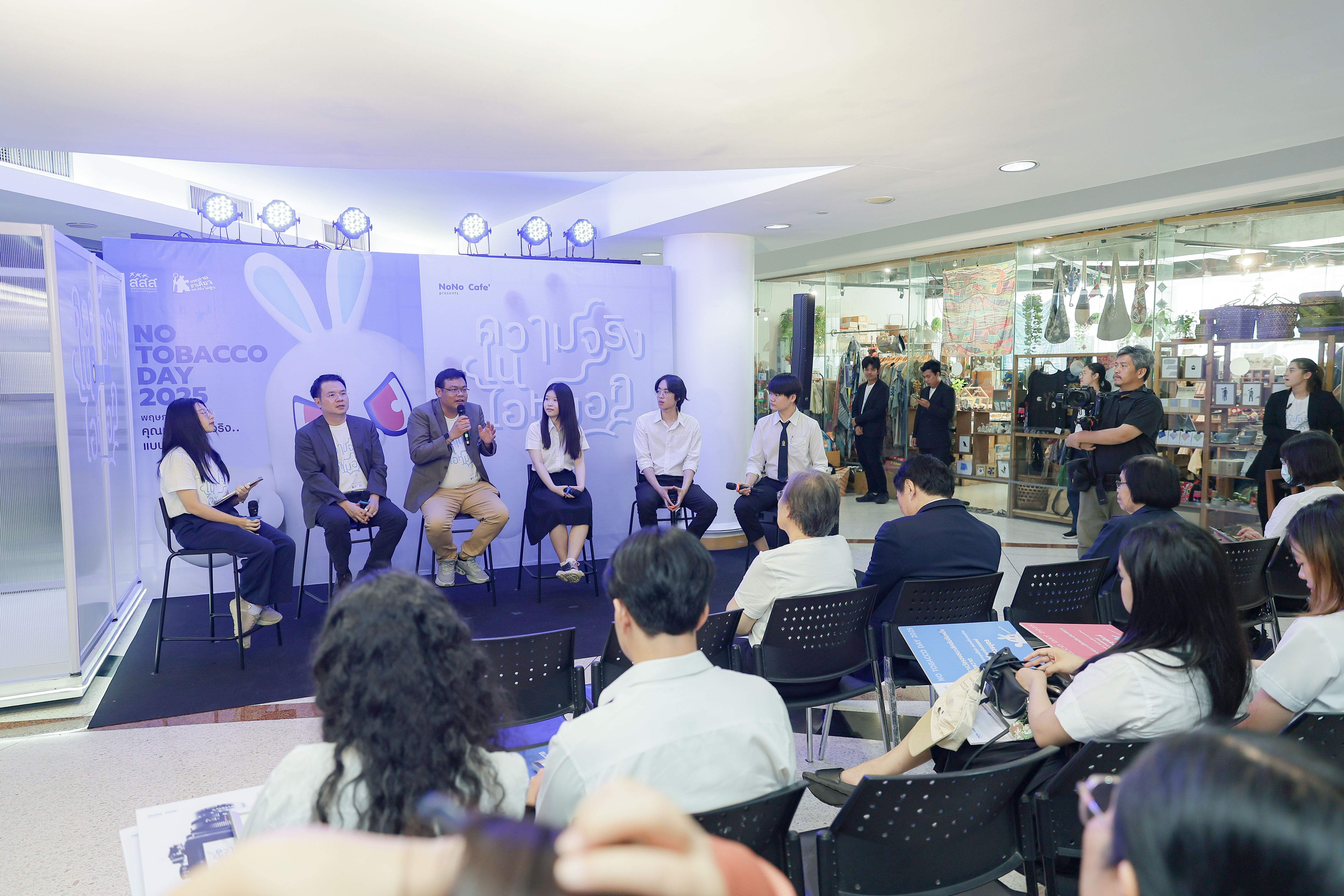 31 พ.ค. 68 แผนงานย่อยชุดที่ 4 จัดเสวนาวิชาการ “กระชากหน้ากากบุหรี่ไฟฟ้า ภัยร้ายที่เรามองข้าม” และนิทรรศการศิลปะ “ความจริงในไอหมอก” เนื่องในวันงดสูบบุหรี่โลกประจำปี 2568